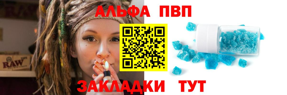 Alpha PVP VHQ  APVP крисы CK  Кохма  Alpha PVP мука  Вход с VPN 