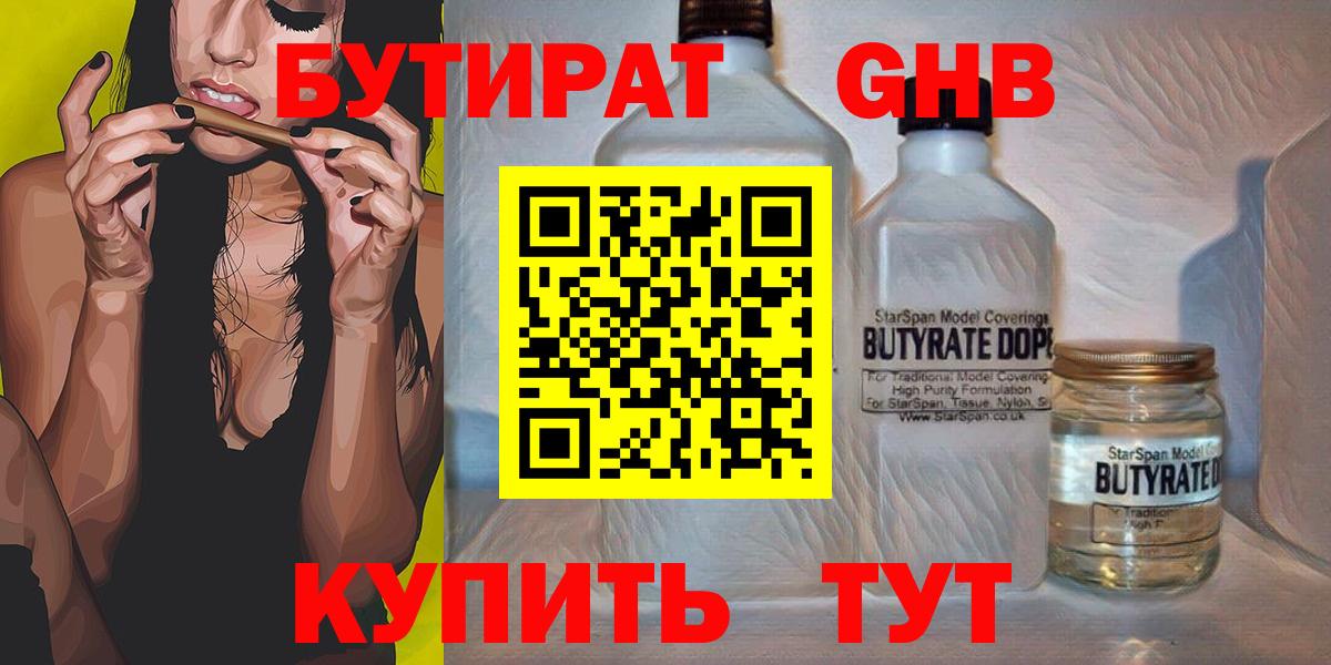 Кохма  Бутират буратино  Вход с VPN 