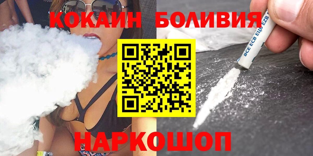 COCAIN Fish Scale  Вход с VPN  Кохма  Кокаин Эквадор 