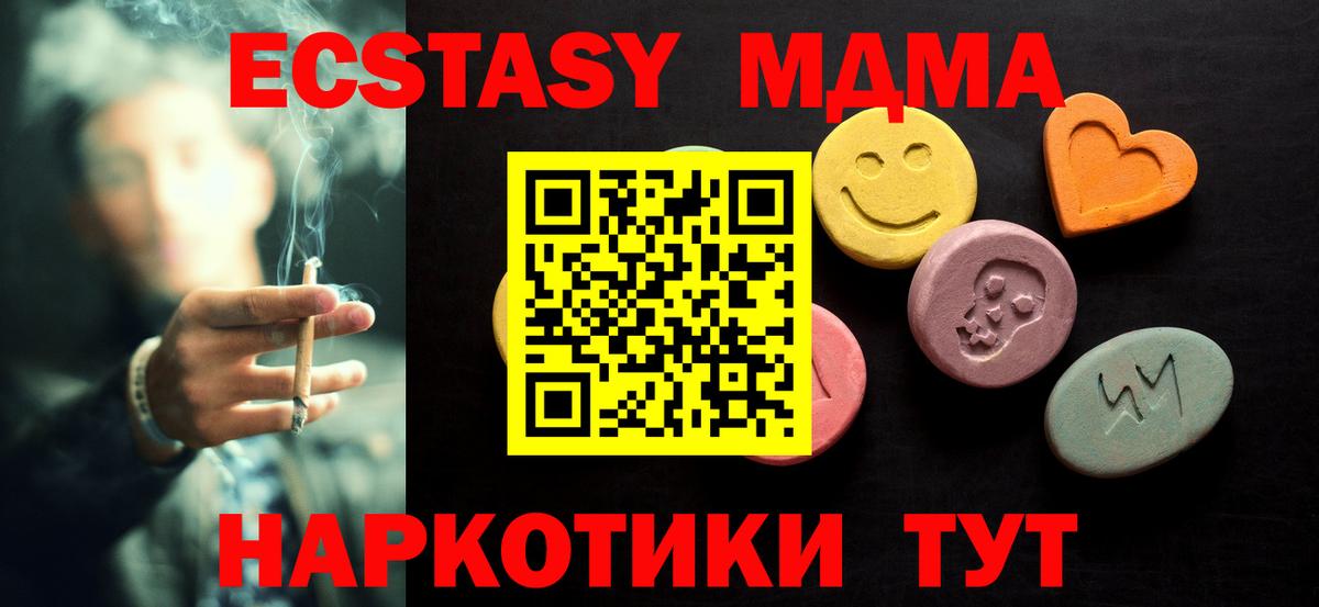 Кохма  Экстази MDMA  Вход с VPN  ЭКСТАЗИ  Экстази louis Vuitton 