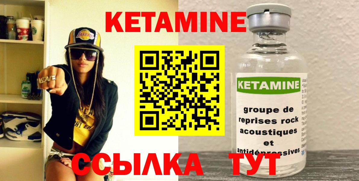 Кохма  Кетамин ketamine  ОМГ ОМГ ONION  Вход с VPN 