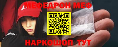 меф VHQ Кандалакша