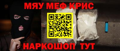 меф VHQ Кандалакша