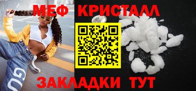 меф VHQ Кандалакша