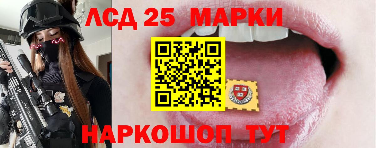 ЛСД экстази кислота Кохма