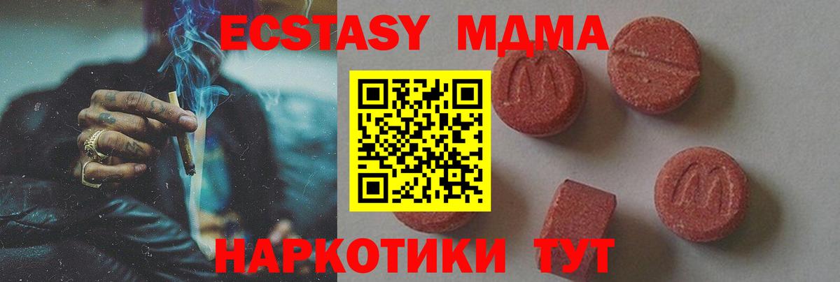 МДМА  МДМА VHQ  Вход с VPN  Кохма  МДМА молли 