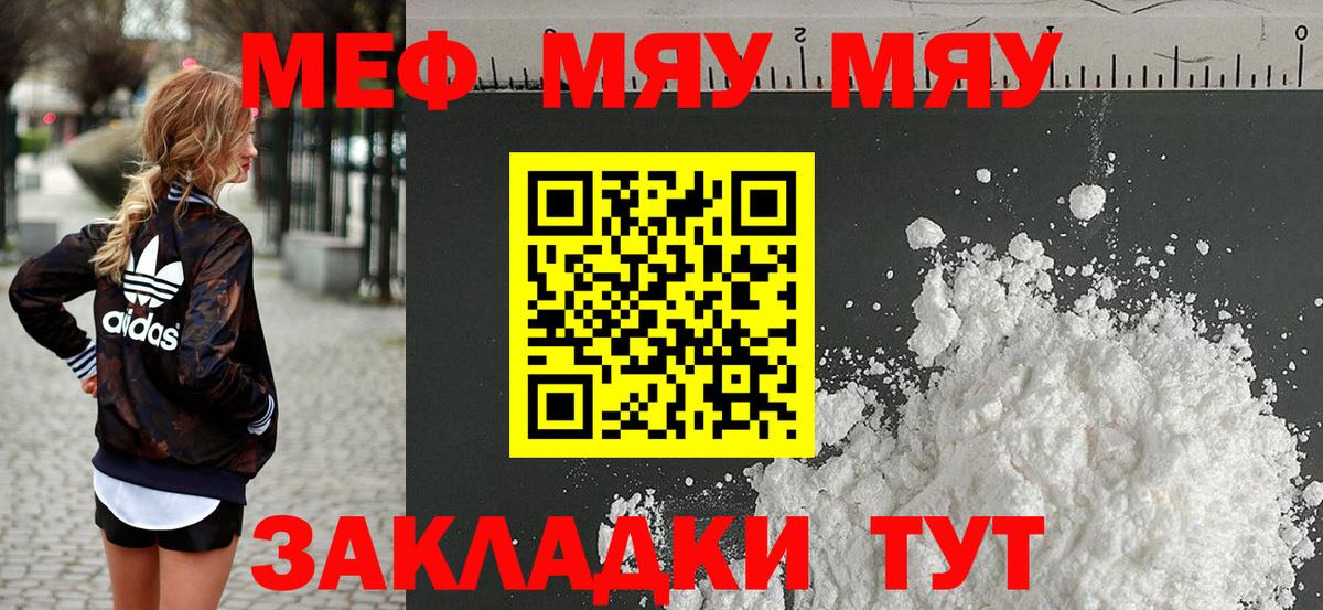 Мефедрон Кохма