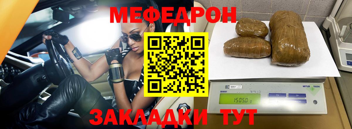 МЯУ-МЯУ мука  Вход с VPN  Меф  сколько стоит  Кохма 