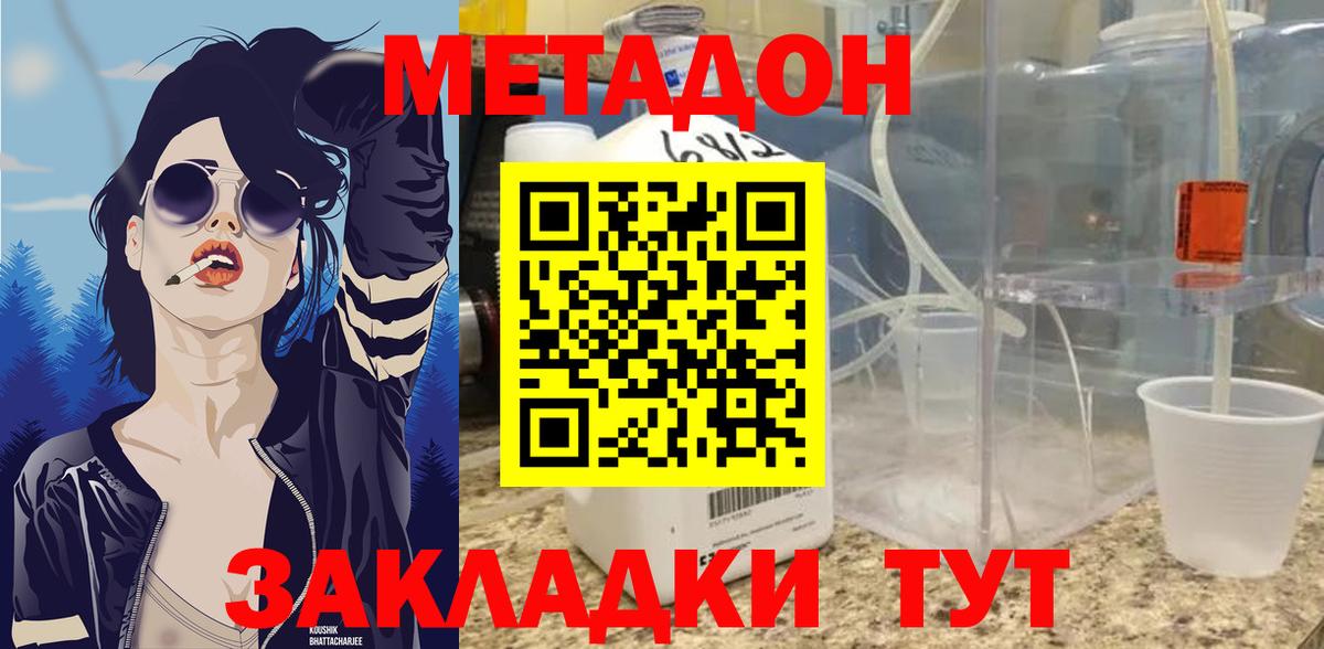 МЕТАДОН мёд Кохма