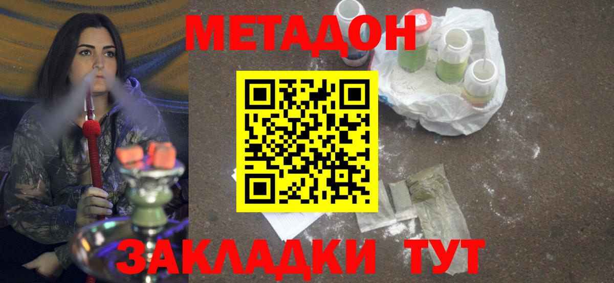 Метадон кристалл  darknet официальный сайт  Кохма  Вход с VPN 