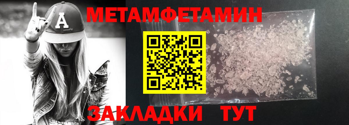 МЕТАМФЕТАМИН винт  Первитин  Кохма  Вход с VPN  МЕТАМФЕТАМИН винт 