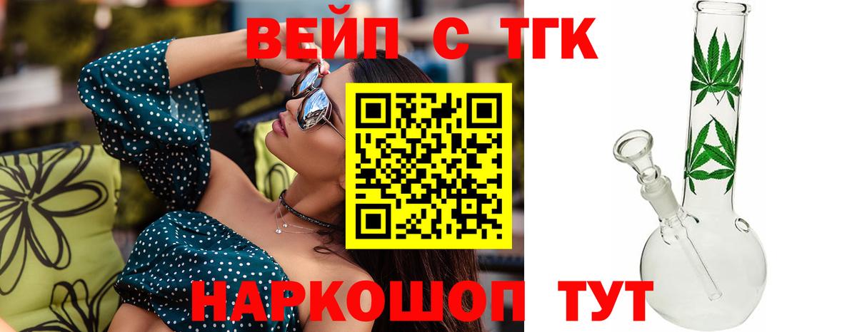 Дистиллят ТГК вейп с тгк Кохма