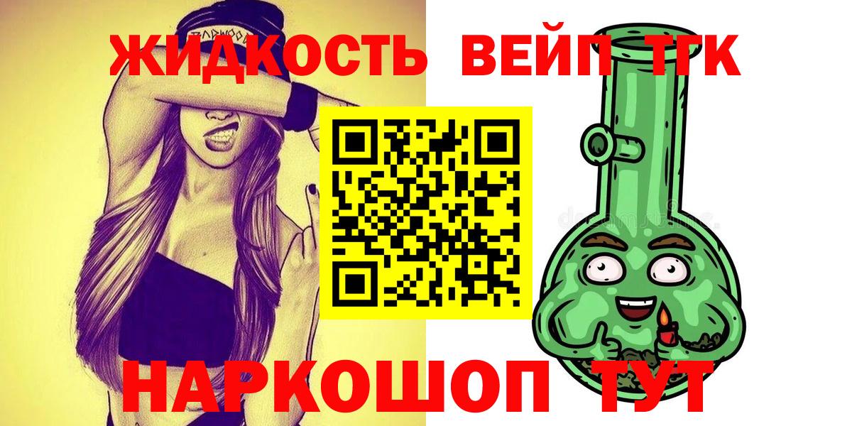 Дистиллят ТГК гашишное масло  где можно купить наркотик  Кохма  Вход с VPN 