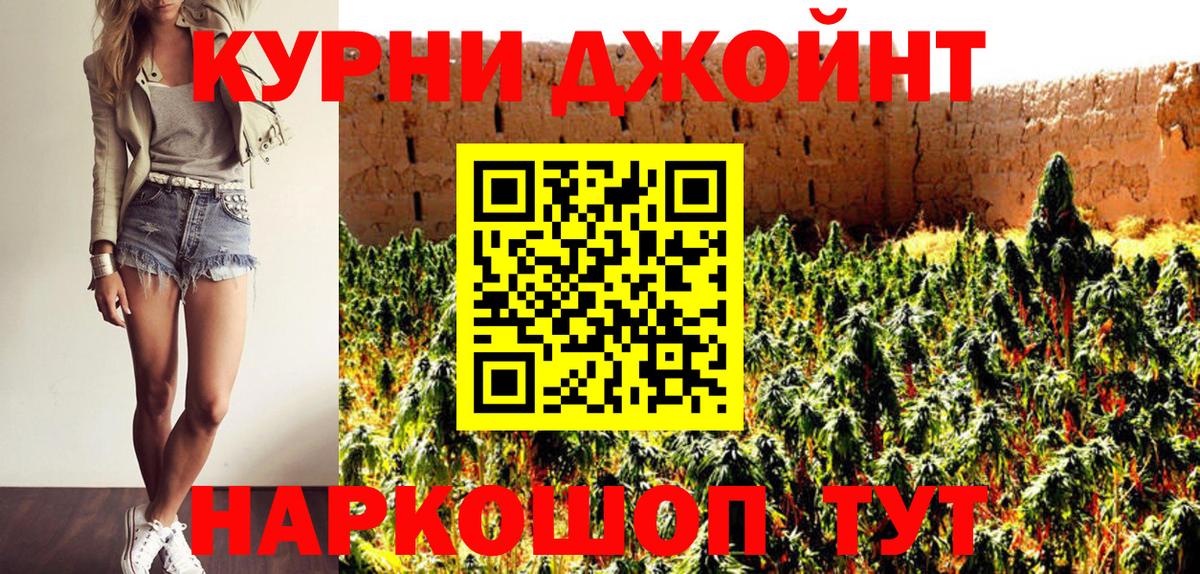 МАРИХУАНА SATIVA & INDICA  Бошки марихуана LSD WEED  Кохма  Вход с VPN  Конопля AK-47  Канабис гибрид 